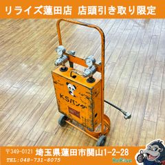 関東無料配送一部地域を除くカミマル小型ガス溶接セット パンダ KS 
