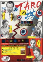 第21回 岡本太郎現代芸術賞展 図録」さいあくななちゃん受賞時 - メルカリ