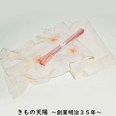 夏物 帯揚げ・帯締め 2点 セット 絽 梅模様 絞り染め ベージュカメオ色系 平組 レース リサイクル品 【中古 夏 夏用 夏着物 帯揚げ 帯揚 帯あげ おびあげ 帯締め 帯締 帯〆 帯しめ 正絹 リサイクル着物 帯揚げ帯締めセット】