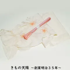 夏物 帯揚げ・帯締め 2点 セット 絽 梅模様 絞り染め ベージュカメオ色系 平組 レース リサイクル品 【中古 夏 夏用 夏着物 帯揚げ 帯揚 帯あげ おびあげ 帯締め 帯締 帯〆 帯しめ 正絹 リサイクル着物 帯揚げ帯締めセット】