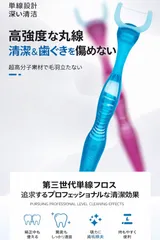 貫禄屋【新品】Ｙ字型歯間ブラシ（専用持ち手１個、専用替糸１００個セット）