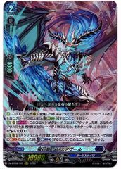 魔石竜 リドスアグール SR 1枚 - メルカリ