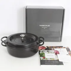 2026年最新】バーミキュラ sukiyaki 26cmの人気アイテム - メルカリ