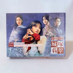 2026年最新】霊媒探偵城塚翡翠 dvdの人気アイテム - メルカリ