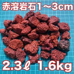 激安早い者勝ち‼️引き取り限定価格‼️岐阜県多治見市 瓦チップ100キロ