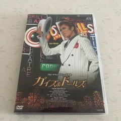 2026年最新】ガイズ&ドールズ dvdの人気アイテム - メルカリ