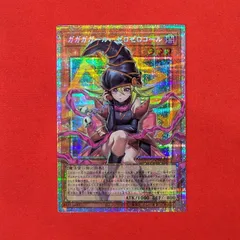 YG ガガガガール ゼロゼロコール  LOCH-JP012 オーバーフレームプリズマティックシークレット