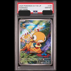 ポケモンカード151 ニャースマスターボールミラー PSA10 - メルカリ