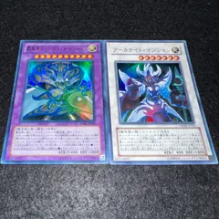 【遊戯王】No.5811 覇魔導士アーカナイトマジシャン アーカナイトマジシャン スーパー ウルトラ 各1枚　計2枚