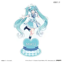 ピアプロキャラクターズ 平成アイドル アクリルスタンド 初音ミク 