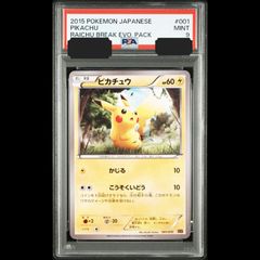 送料無料】ポケモンカード ピカチュウV-UNION PSA10 PSA鑑定 4連番 s8a