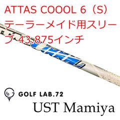 希少 ATTAS coool4Xアッタスクール 1W用テーラーメイドスリーブ - メルカリ