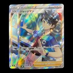 【送料無料】ポケモンカード ジャッジマン SR 2枚セット