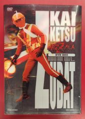 快傑ズバットDVD BOX 宮内洋 - メルカリ