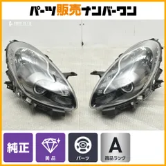 【美品】アルファロメオ ジュリエッタ 純正 HID ヘッドライト 左右セット キセノン バラスト片側付属 505268060 交換用 割れ無し 折れ無しのサムネイル
