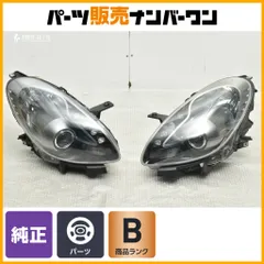 【良好品】アルファロメオ ジュリエッタ 純正 HID ヘッドライト 左右セット キセノン バラスト付属 50520867 交換用 割れ無し 折れ無しのサムネイル