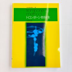 管弦楽法 ウォルター・ピストン 音楽之友社 - メルカリ