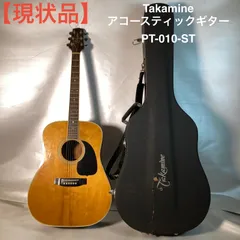 2026年最新】Takamine PT-010の人気アイテム - メルカリ