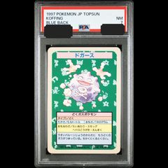 1997年 ポケットモンスター トップサン PSA8 ゴローン 075 裏青 - メルカリ