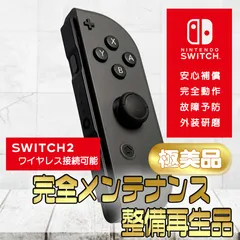 【完全動作OK・安心補償】Switch2使用可能 ☆極美品 純正 Nintendo Switch ジョイコン 右 joy-con (R) グレー 整備済製品