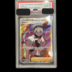 2026年最新】サイトウsr psa10の人気アイテム - メルカリ