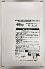 タイトー Wonderland フィギュア タイトーオンラインクレーン限定 初音ミク 長靴を履いた猫 タイクレ限定