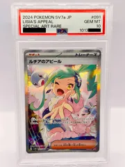 2026年最新】ルチアのアピール sar psa9の人気アイテム - メルカリ