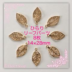 ஐ☘︎︎ひらり リーフパーツ
