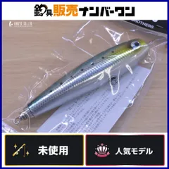ソウルズ モグラッパー 170-105g マイワシ SOULS キャスティングプラグ ヒラマサ マグロ キャスティング 釣り 等にのサムネイル
