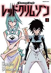 SHAMAN KING 레드 크림슨(전 4권 세트·완결) 제트 쿠사무라