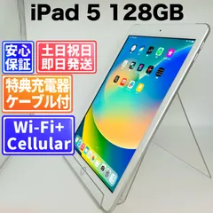 2026年最新】iPad5 128GBの人気アイテム - メルカリ