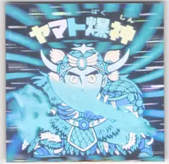 ロッテ 旧BM/チョコ版/ヘッド 13弾 ヤマト爆神 (タイプ1/ホロ)