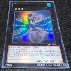 2026年最新】遊戯王 No.17 リバイス・ドラゴンの人気アイテム - メルカリ