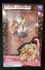 イリヤスフィール・フォン・アインツベルPrisma☆Klangfest Ver