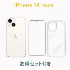 iPhone14 128GB 白｜大容量バッテリー｜SIMフリー｜極美品｜特典