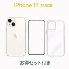 iPhone 14 SOFTBANK SIMロック解除済み Starlight 128GB バッテリー85% 中古C お得セット付き