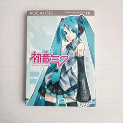 Vocaloid 2 初音ミク ソフト