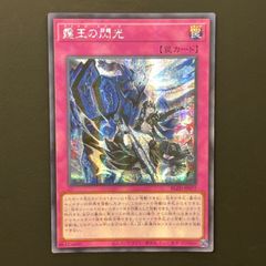 遊戯王　ウリア　原作絵　シークレット アジア版 裏面に白かけあり 五つ眼 24時間以内発送 やや五つ目】遊戯王 神炎皇ウリア 原作絵 絵違い