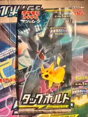 2026年最新】タッグボルト box 未開封の人気アイテム - メルカリ