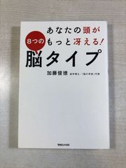 ドリフ大爆笑'78 入手困難 台本 ドリフターズ 決定稿 フジテレビ 当時
