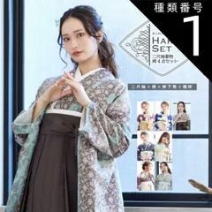 種類1：A.矢羽根に菊 赤紫色/S 袴 セット 卒業式 女性 4点セット「二尺袖+刺繍袴+袴下帯+襦袢」卒業式 女性 レディース お仕立て上がり 袴セット 二尺袖着物セット 着物 二尺着物 袴