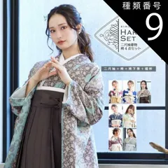 種類9：B.ばら墨 紺色/M 袴 セット 卒業式 女性 4点セット「二尺袖+刺繍袴+袴下帯+襦袢」卒業式 女性 レディース お仕立て上がり 袴セット 二尺袖着物セット 着物 二尺着物 袴