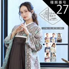 種類27：F.縞更紗 水色/LL 袴 セット 卒業式 女性 4点セット「二尺袖+刺繍袴+袴下帯+襦袢」卒業式 女性 レディース お仕立て上がり 袴セット 二尺袖着物セット 着物 二尺着物 袴