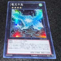 2026年最新】電光千鳥 遊戯王の人気アイテム - メルカリ