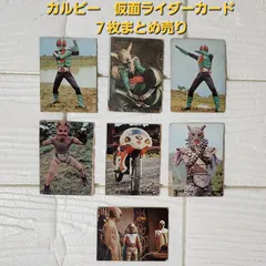 カルビー　仮面ライダーカード　７枚まとめ売り