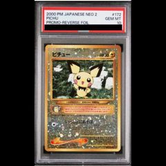PSA10】ボスごっこピカチュウ ロケット団 PROMO 191/SM-P 1枚 - メルカリ