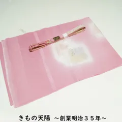 帯揚げ・帯締め 2点 セット フォーマル向け 未使用品 色紙に吉祥模様 丹後ちりめん 平組 金糸 リサイクル品 【中古 帯揚げ 帯揚 帯あげ おびあげ 帯締め 帯締 帯〆 帯しめ 正絹 リサイクル着物】