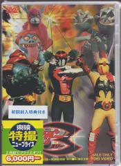 2026年最新】アクマイザー3dvdの人気アイテム - メルカリ