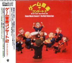 ☆未開封CD☆すぎやまこういち ゲーム音楽コンサート−ザ•ベスト 