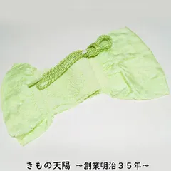 帯揚げ・帯締め 2点 セット カジュアル用 菊花模様 絞り 蛍光黄緑色系 丸組 リサイクル品 【中古 帯揚げ帯締めセット 帯揚げ 帯揚 帯あげ おびあげ 帯締め 帯締 帯〆 帯しめ 正絹 リサイクル着物】